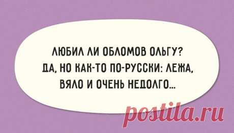 Перлы из школьных сочинений – Фитнес для мозга