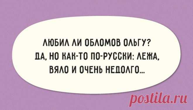 Перлы из школьных сочинений – Фитнес для мозга