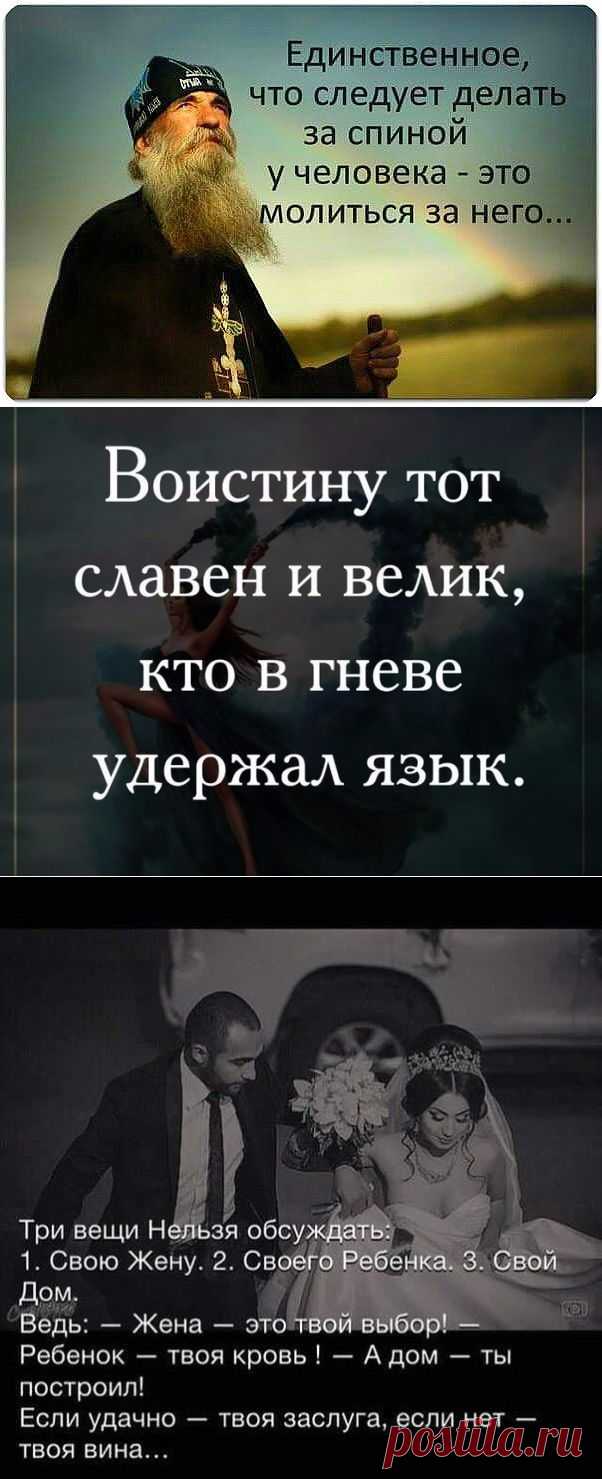 Золотые слова,,,,
