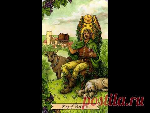 Король Пентаклей. Характеристика личности в деловой и личной сферах.