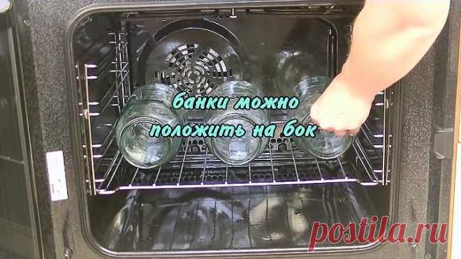 КАК ПРАВИЛЬНО СТЕРИЛИЗОВАТЬ БАНКИ. Самые Простые Способы