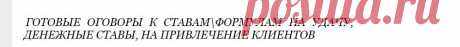 Готовые оговоры к ставам | Записи в рубрике Готовые оговоры к ставам | Дневник FantasyBook