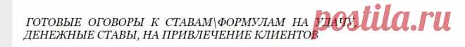 Готовые оговоры к ставам | Записи в рубрике Готовые оговоры к ставам | Дневник FantasyBook