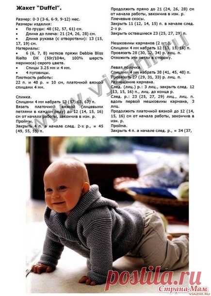 Мои варианты жакета 