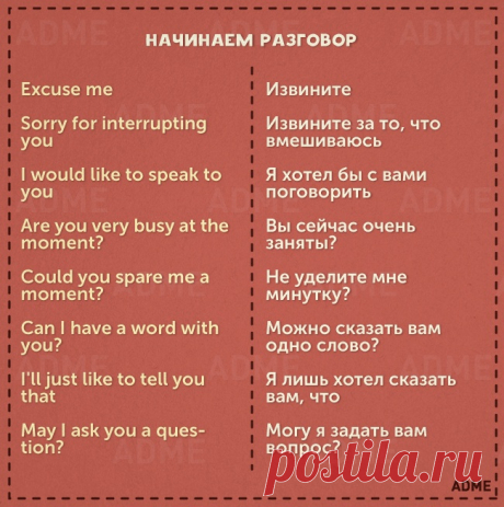 11 карточек с необходимыми фразами для общения на английском