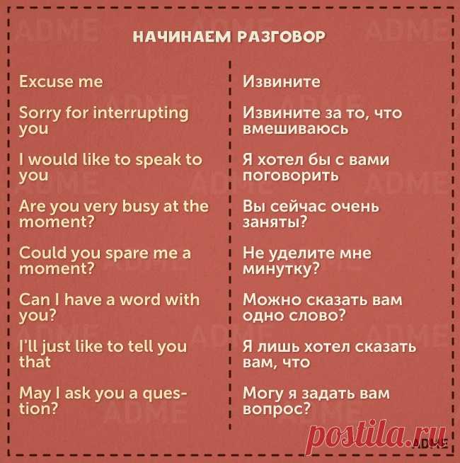 11 карточек с необходимыми фразами для общения на английском
