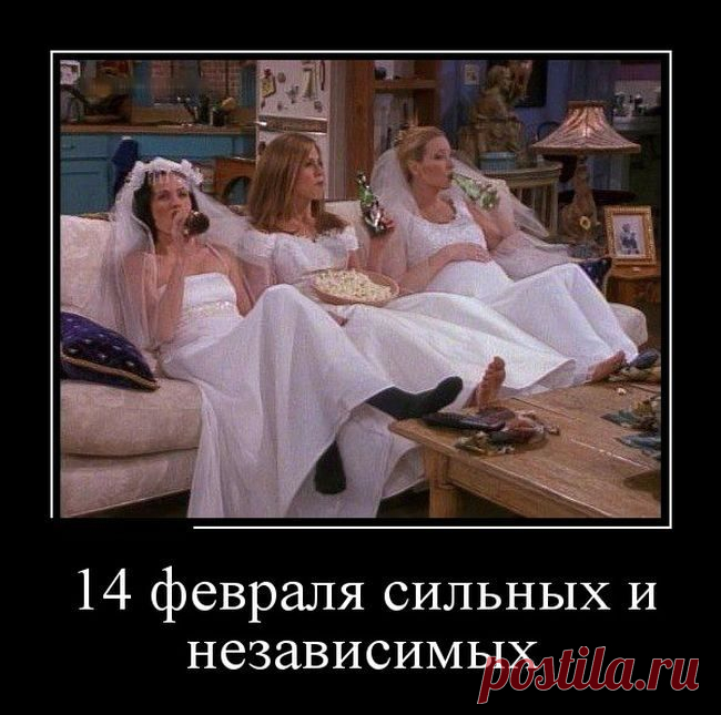 Друзья, с Днём всех влюблённых! / Писец - приколы интернета