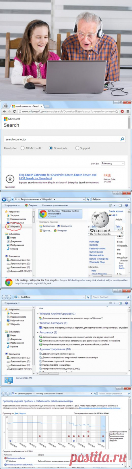 6 классных возможностей Windows 7, о которых вы не знаете | Лайфхакер