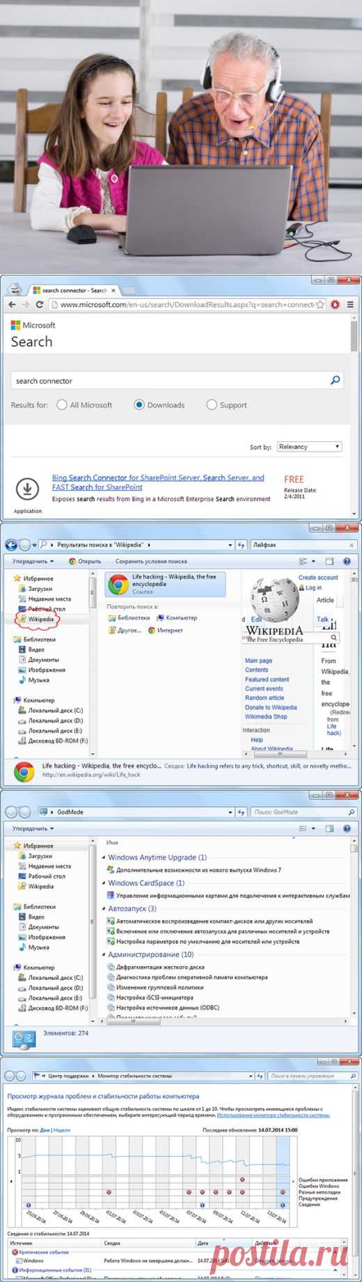 6 классных возможностей Windows 7, о которых вы не знаете | Лайфхакер