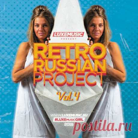 LUXEmusic - Retro Russian Project Vol.4 (Mp3) Исполнитель: Various ArtistНазвание: LUXEmusic - Retro Russian Project Vol.4Жанр: Club House, Disco House, PopДата релиза: 2018Количество композиций: 110Формат | Качество: MP3 | 320 kbpsПродолжительность: 08:42:52Размер: 1,09 GB (+3%)Трэклист:001 140 Ударов в минуту - Всё пройдет (Remix)002 Ирина