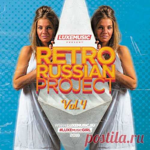 LUXEmusic - Retro Russian Project Vol.4 (Mp3) Исполнитель: Various ArtistНазвание: LUXEmusic - Retro Russian Project Vol.4Жанр: Club House, Disco House, PopДата релиза: 2018Количество композиций: 110Формат | Качество: MP3 | 320 kbpsПродолжительность: 08:42:52Размер: 1,09 GB (+3%)Трэклист:001 140 Ударов в минуту - Всё пройдет (Remix)002 Ирина