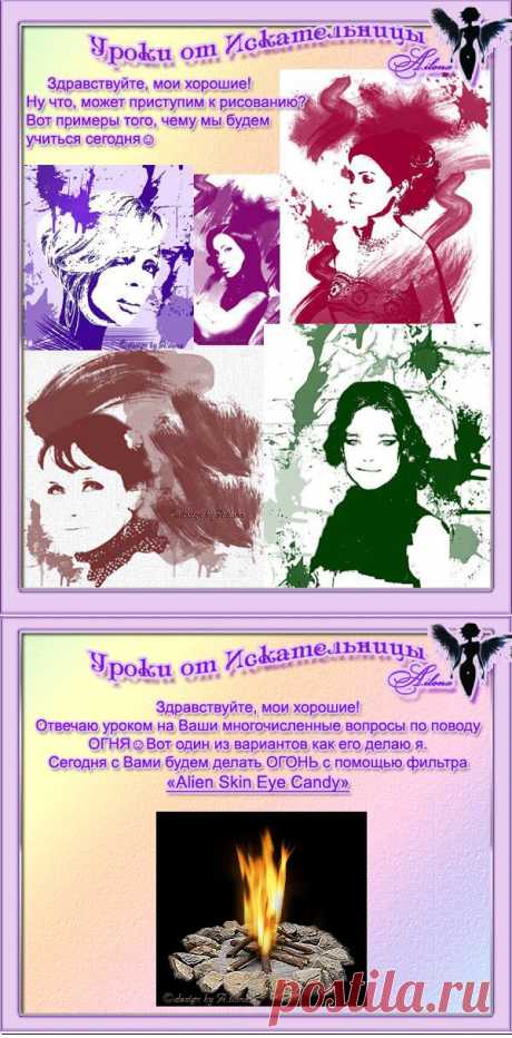 Уроки фотошоп | Записи в рубрике Уроки фотошоп | Открытки от Искательницы Ailona