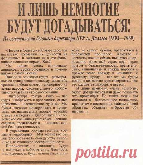 тайное становиться явным...