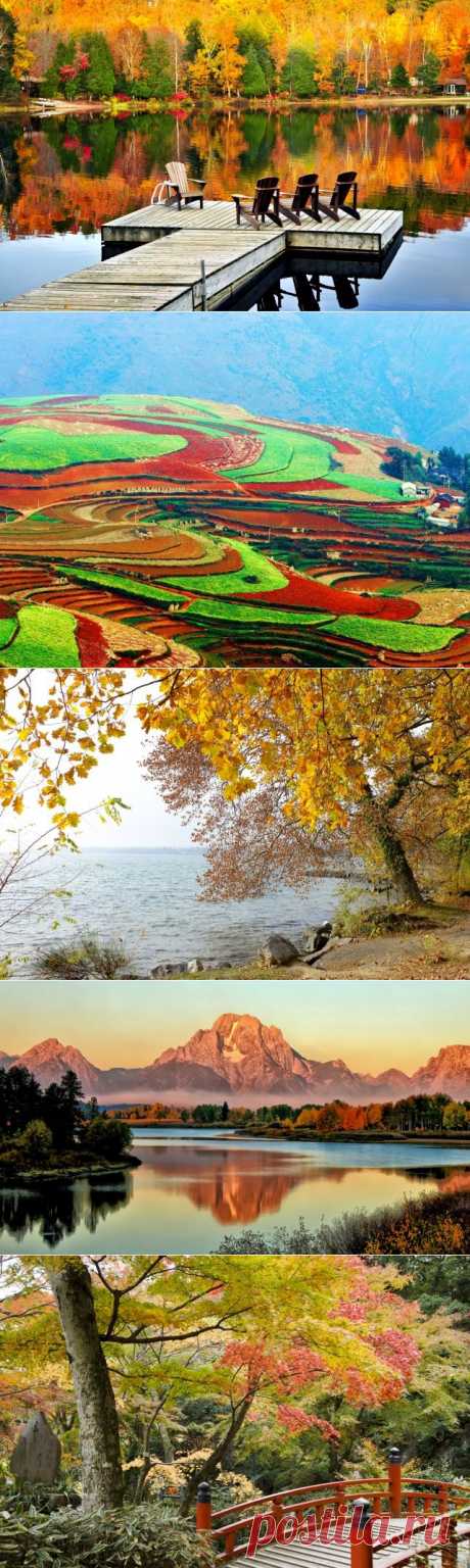 Самые красивые осенние панорамы / Туристический спутник