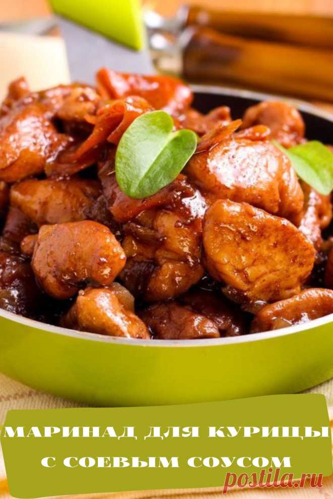 маринад для курицы с соевым соусом