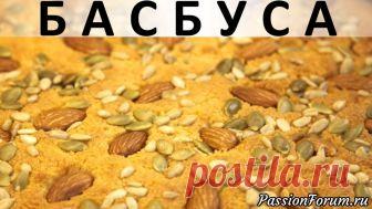 144. Басбуса: нежная восточная сладость, которую легко приготовить дома - запись пользователя Рюмкина Юнга в сообществе Болталка в категории Кулинария Здравствуйте, товарищи Кулинары! Басбуса – это традиционная арабская сладость, которая элементарно готовится в домашних условиях!