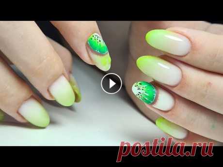 ❤ градиент СМОЖЕТ КАЖДЫЙ ❤ COSMOPROFI ❤ КИВИ на ногтях ❤ ЛЕТНИЙ нежный МАНИКЮР ❤...