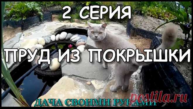 Плейлист Дача Своими Руками. смотреть онлайн в хорошем качестве