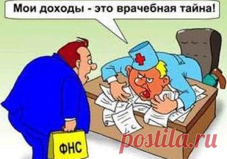 Сегодня каждый россиянин знает, что в официальном здравоохранении у него бесплатно могут разве что взять кровь из пальца на анализ
