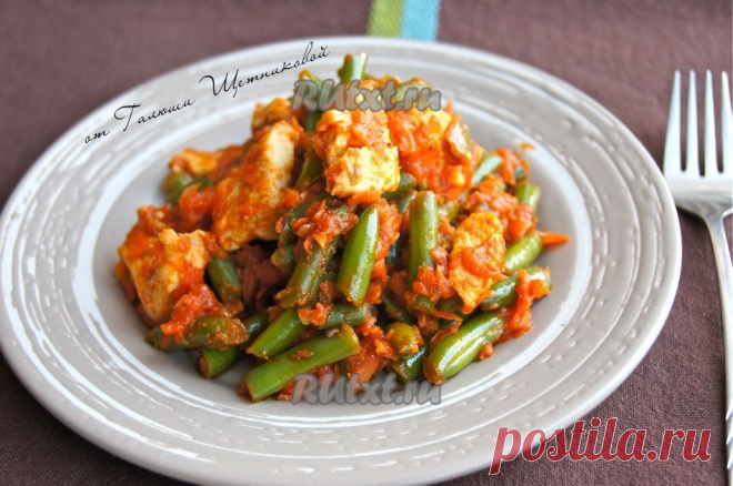 Стручковая фасоль с куриной грудкой в томате (рецепт с фото) | RUtxt.ru
