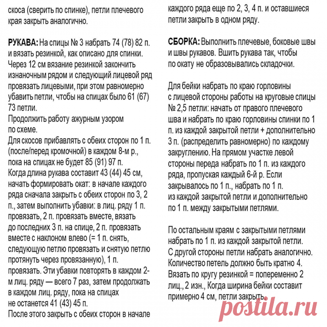 «Сплошная Бурда!» — 6 чудесных ажурных моделей из популярного журнала по вязанию | Вязание с Paradosik_Handmade | Дзен