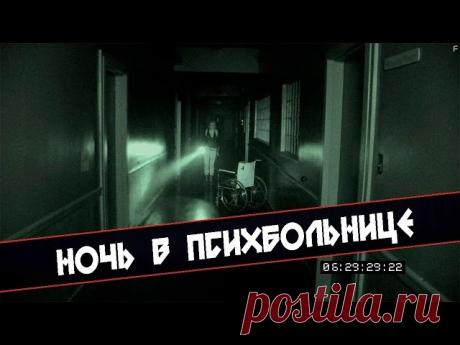 Страшные видео на ночь Охотник за приведениями Страшные видео на ночь в котором молодой человек охотиться за приведениями в заброшенных домах. Видео страшное и жуткое, и конечно интересное