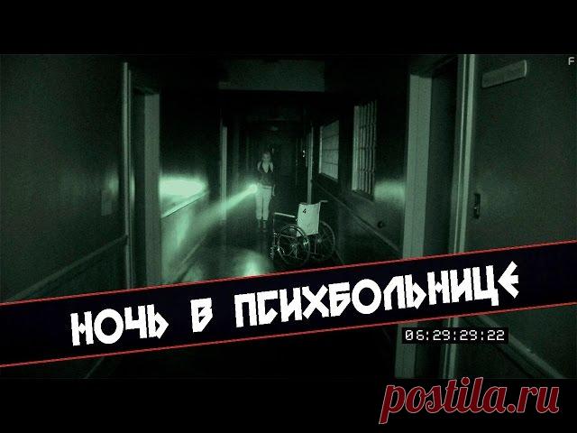 Страшные видео на ночь Охотник за приведениями Страшные видео на ночь в котором молодой человек охотиться за приведениями в заброшенных домах. Видео страшное и жуткое, и конечно интересное