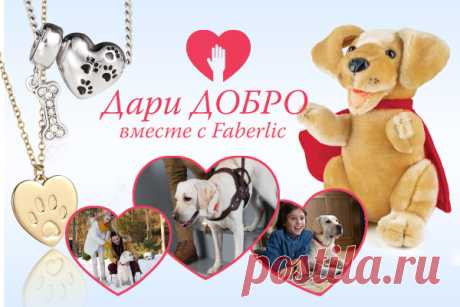 Интернет-магазин Faberlic...https://707681081.shop.faberlic.com