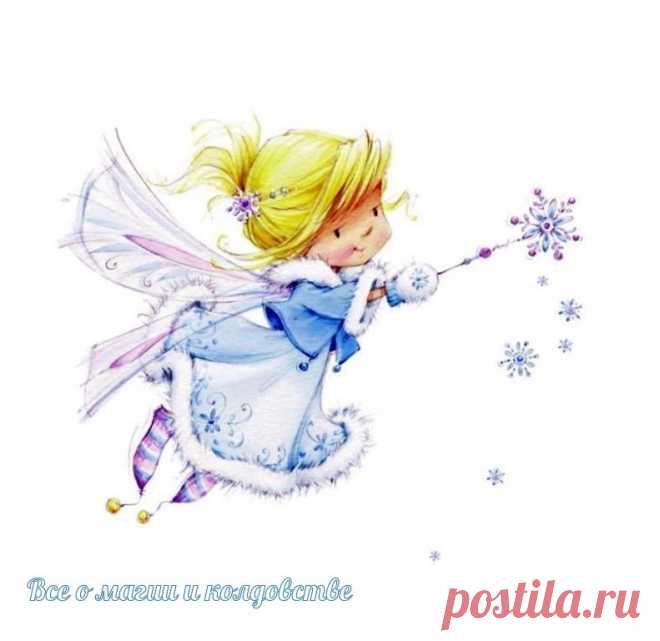 Еще один вариант Новогоднего ритуала  Еще один вариант Новогоднего ритуала 

На дно холодильника кладут красный мешочек с тремя медными монетами, обязательно проследите, чтобы монеты лежали орлом вверх. 
Если вы хотите сделать приятный сюрприз одному из своих гостей, монетку подложите под тарелку, и кто изъест из этой тарелки в Новом Году, того ждет денежный успех. 
Когда начнется бой курантов, необходимо сжать монету в руках, загадать желание. После того как вы загадаете ...