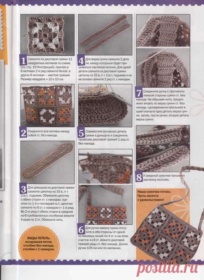 Как связать сумку из бабушкиных квадратов?