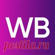 Wildberries – Интернет-магазин модной одежды и обуви Коллекции женской, мужской и детской одежды, обуви, а также товары для дома и спорта. Информация о доставке и оплате. Таблицы размеров, советы по уходу за вещами.