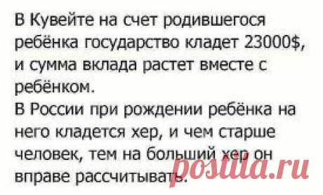 &quot;Спасибо&quot; России за такую &quot;заботу&quot; о собственном народе