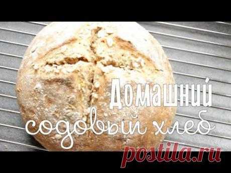 Домашний СОДОВЫЙ ХЛЕБ на кефире #OlgaOrganizeDIYHome