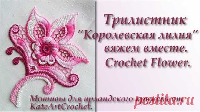 Трилистник 