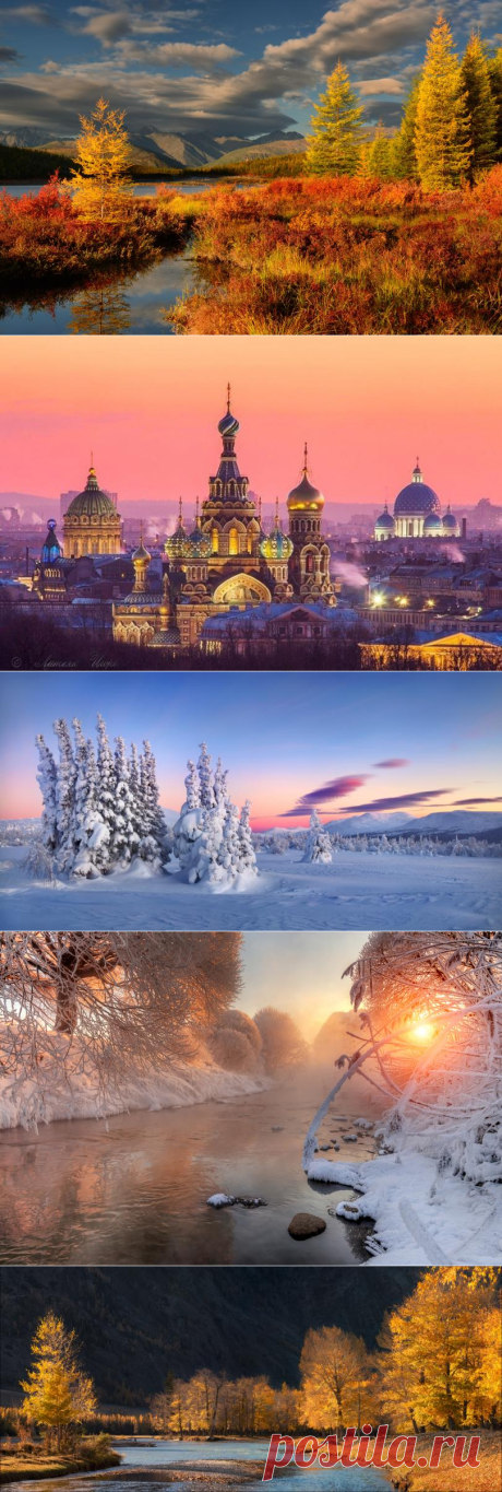Потрясающие фотографии России