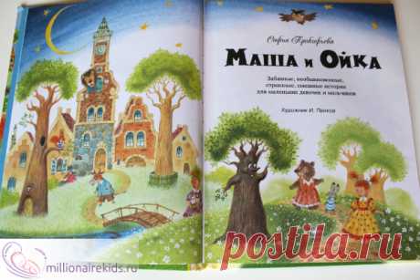Для самых маленьких: развернутый отзыв
Детские книги для детей 2-4 лет: описание, иллюстрации, рекомендации по чтению.