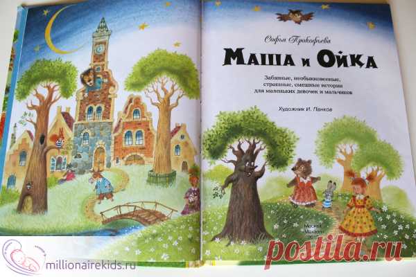 Для самых маленьких: развернутый отзыв
Детские книги для детей 2-4 лет: описание, иллюстрации, рекомендации по чтению.