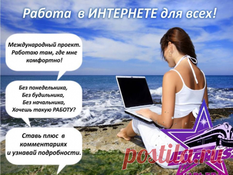 Специалист по подбору персонала

Требования к кандидату:
- активная жизненная позиция
- высокий уровень владения ПК
- возраст любой
- образование любое
Обязанности:
- подбор персонала на сайтах работы и в соц.сетях
- обработка электронных писем от кандидатов
Условия работы:
- работа удаленная
- от 3 часов в день
- оплата каждые 3 недели
Заявки принимаются на электронную почту