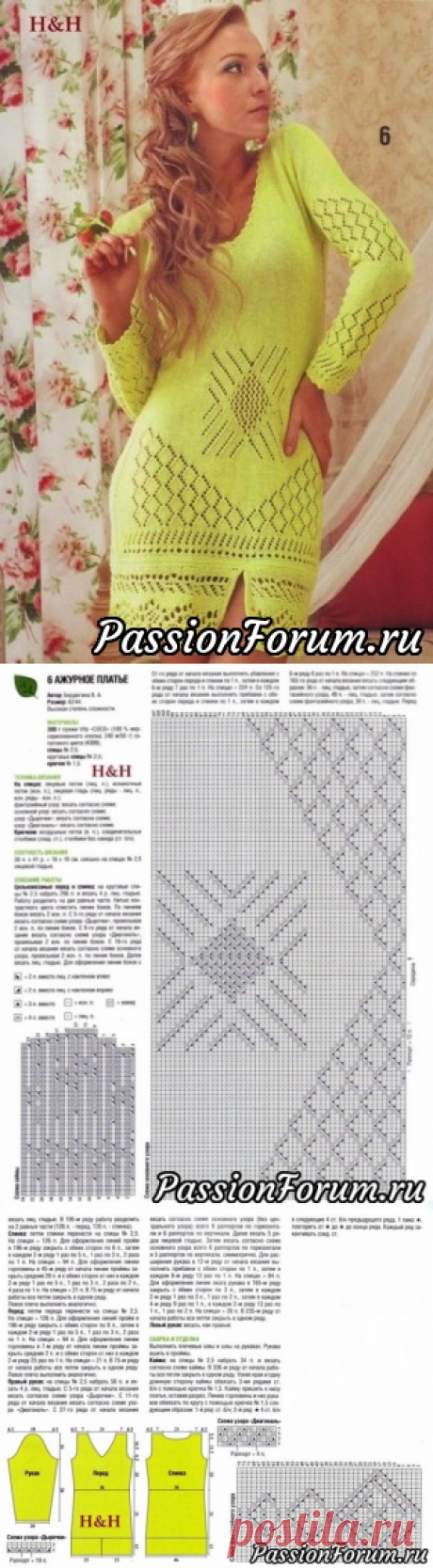 АЖУРНОЕ ПЛАТЬЕ СПИЦАМИ.