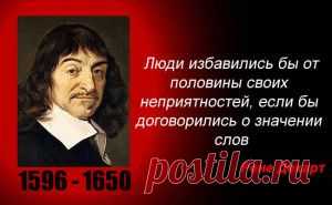 ЭТО СКАЗАЛИ... Мудрые люди (3)