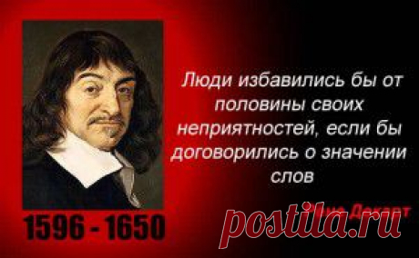 ЭТО СКАЗАЛИ... Мудрые люди (3)