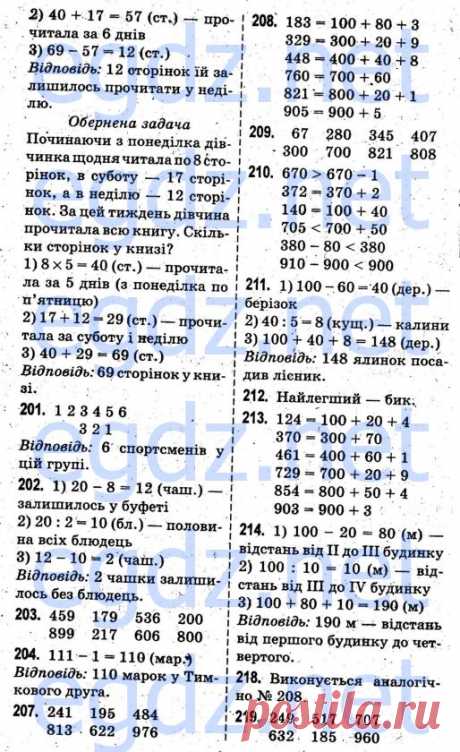 Математика 3 клас Рівкінд