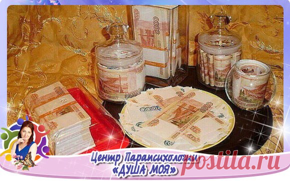 #Деньги@dusha_vselennay 

ДЕНЬГИ И ИЗОБИЛИЕ. 
=======================

Показать полностью…