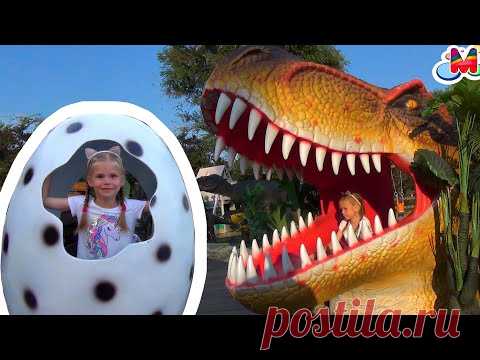 ❤️ ДИНОПАРК  Парк Гигантских Динозавров на Море Анапа 2018 ч3. Park of Giant Dinosaurs for kids Eggs