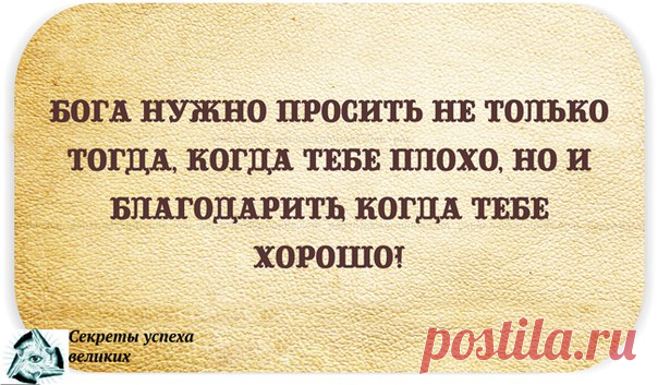 слова имеющие отношение к успеху: 12 тыс изображений найдено в Яндекс.Картинках