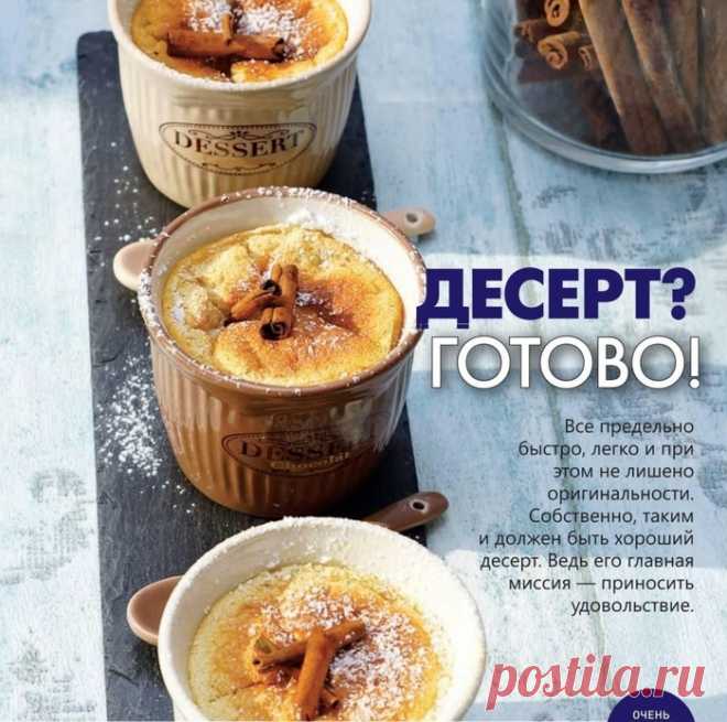 Творожно-яблочное суфле в МП