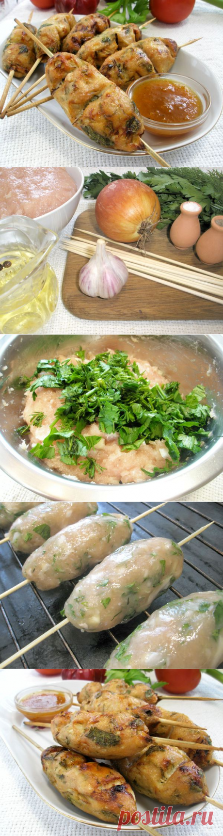 Люля-кебаб из курицы - рецепт с пошаговыми фото