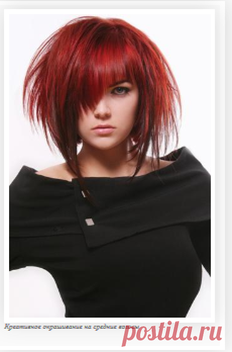 Креативное окрашивание стрижки Боб Каре на средние волосы | Стрижки и Прически
