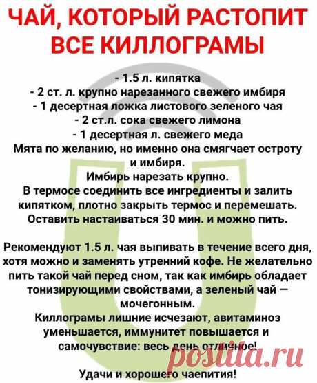 НАРОДНЫЕ РЕЦЕПТЫ