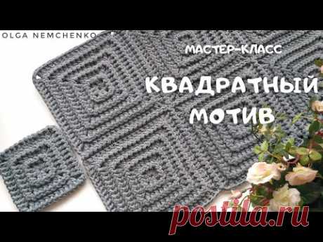 Коврик крючком из мотивов
